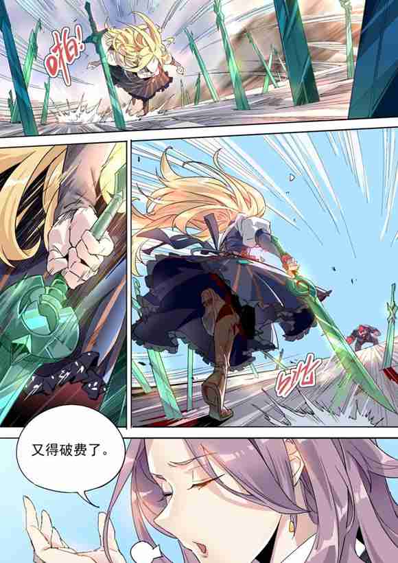 球球大作战星云旅团