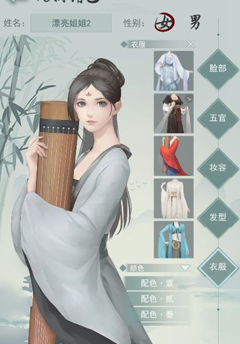 捏脸