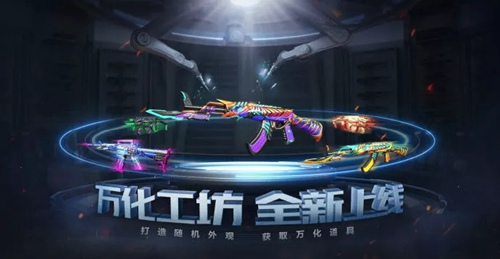 CF手游周年庆版本抢先看 这些新内容绝对精彩