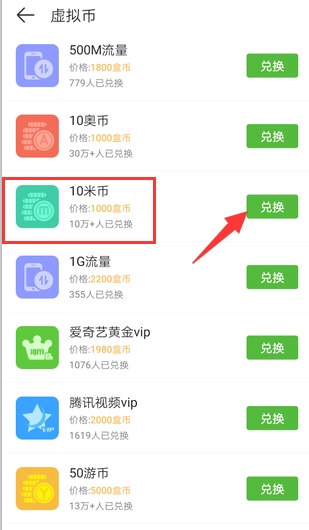 精品手游推荐送福利 免费米币轻松得