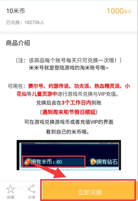 精品手游推荐送福利 免费米币轻松得