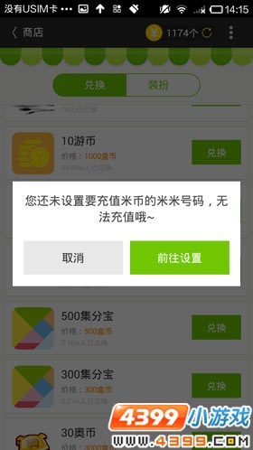 精品手游推荐送福利 免费米币轻松得