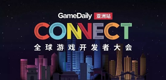 开发者大会