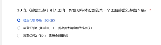 碧蓝幻想