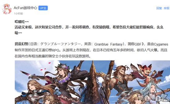 碧蓝幻想