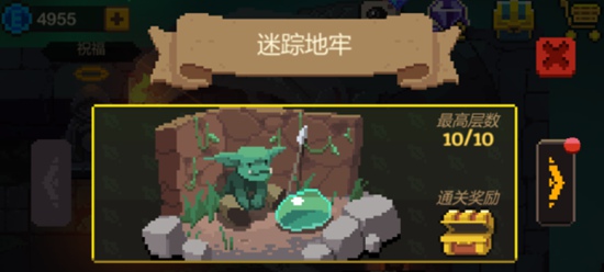 元素地牢