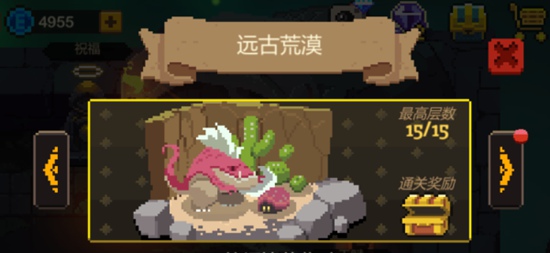 元素地牢