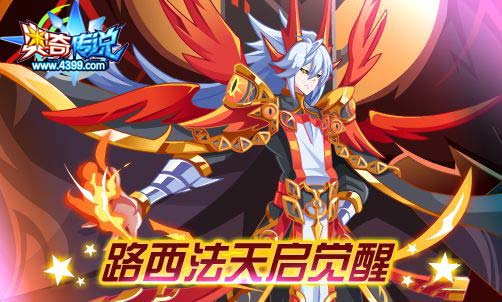 奥奇传说11.08更新 龙姥爷觉醒