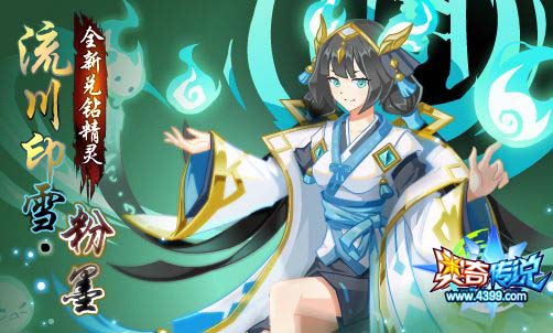 奥奇传说11.08更新 龙姥爷觉醒
