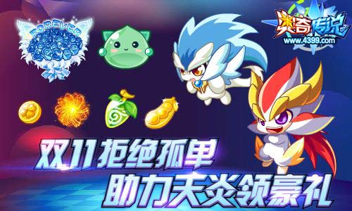 奥奇传说11.08更新 龙姥爷觉醒