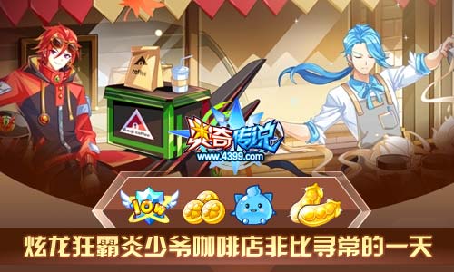奥奇传说11.08更新 龙姥爷觉醒