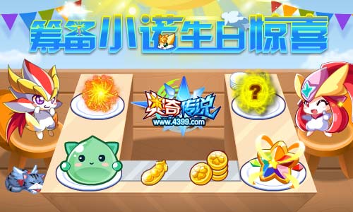 奥奇传说11.08更新 龙姥爷觉醒