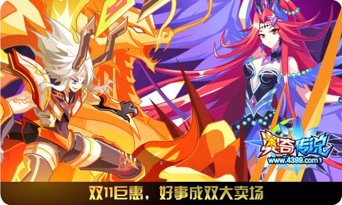 奥奇传说11.08更新 龙姥爷觉醒