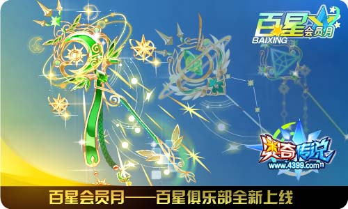 奥奇传说11.08更新 龙姥爷觉醒