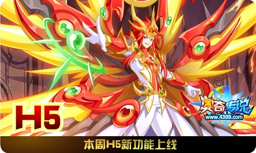 奥奇传说11.08更新 龙姥爷觉醒