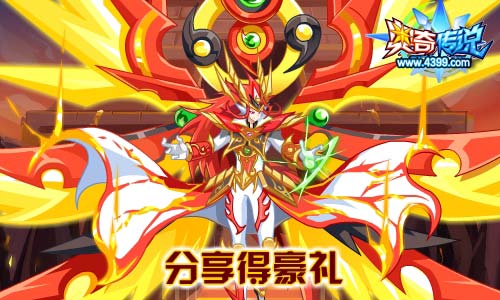 奥奇传说11.08更新 龙姥爷觉醒