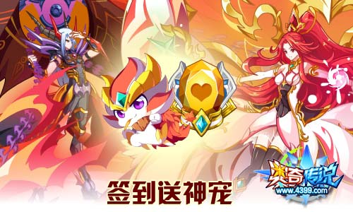 奥奇传说11.08更新 龙姥爷觉醒
