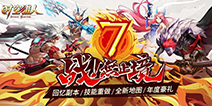 《时空猎人》11.6新地图机械帝国上线 战无止境！