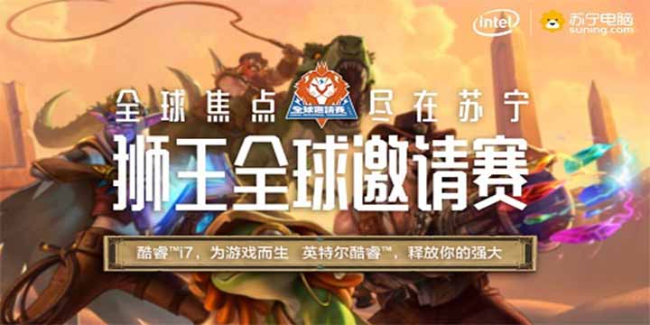 老炮儿LP参战双十一苏宁狮王放狠话 OmegaZero：今年我要打回来
