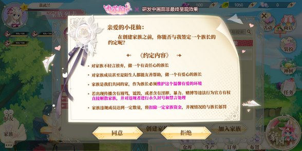 《小花仙》手游花约世界二测定档!11月15日次元开启