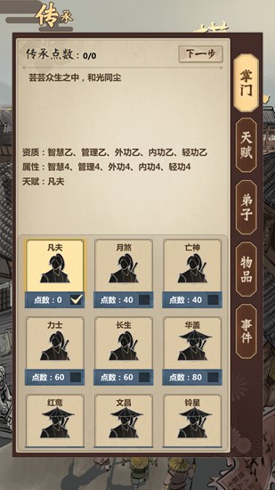 模拟江湖