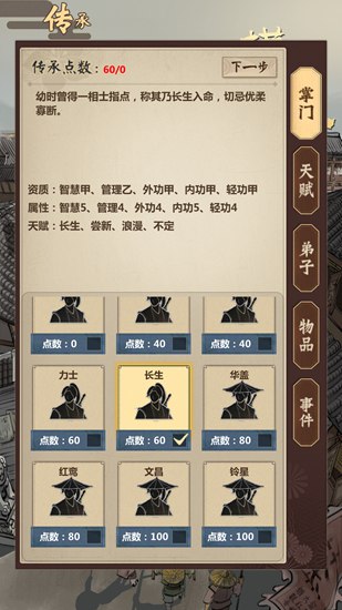 模拟江湖