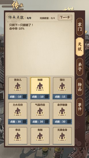 模拟江湖