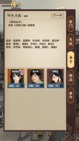 模拟江湖