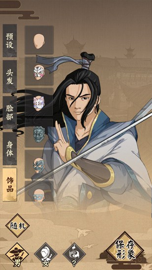 模拟江湖