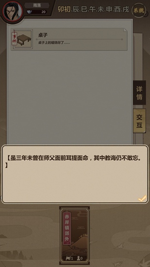 模拟江湖