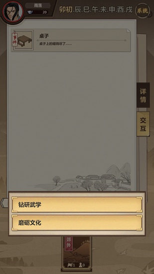 模拟江湖