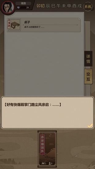 模拟江湖