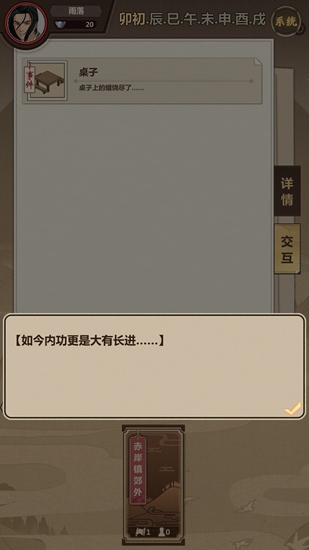 模拟江湖