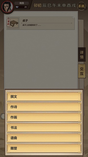 模拟江湖