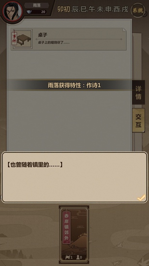 模拟江湖