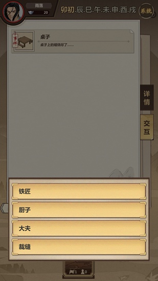 模拟江湖