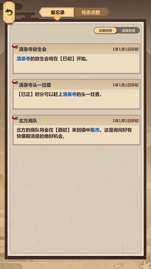 模拟江湖
