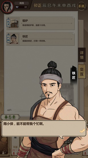 模拟江湖