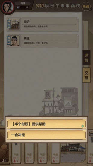 模拟江湖