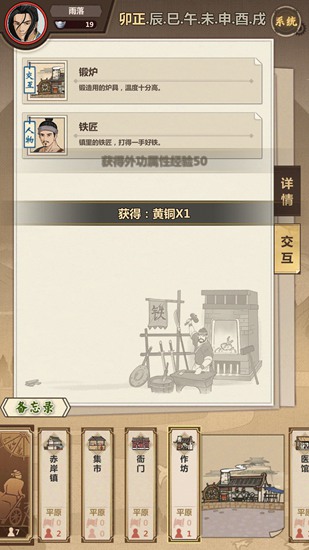 模拟江湖