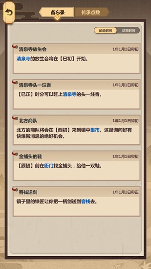 模拟江湖