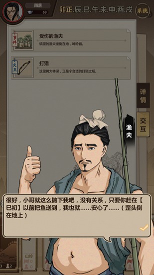 模拟江湖
