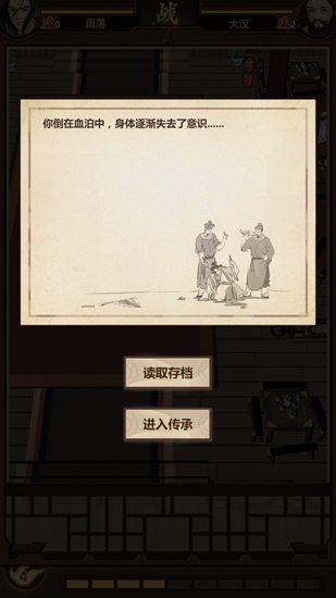 模拟江湖