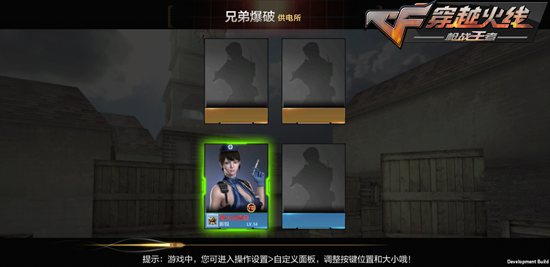 CF手游版本先知:兄弟爆破激情开战,夜幕山庄恐怖升级