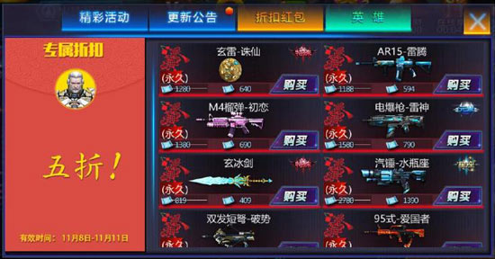火线精英