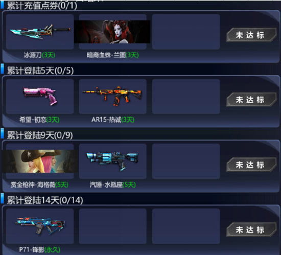 火线精英
