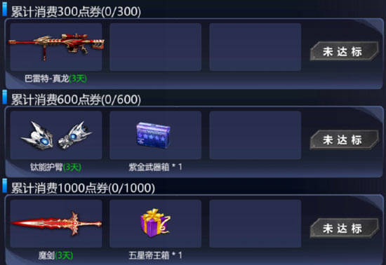 火线精英