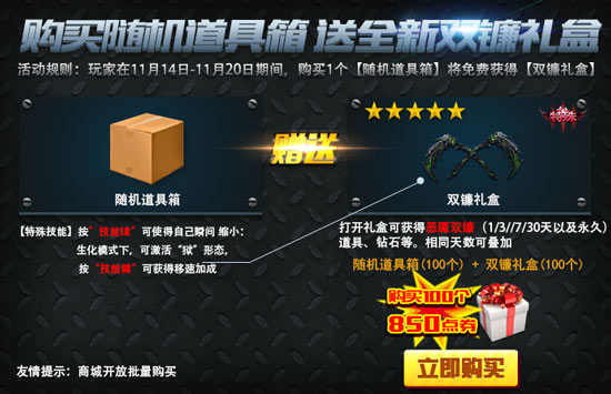 火线精英