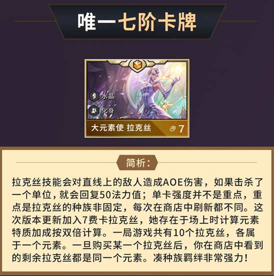 云顶之弈手游