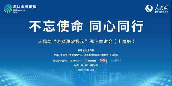 益玩游戏参与“游戏适龄提示”，成为第四批参与企业